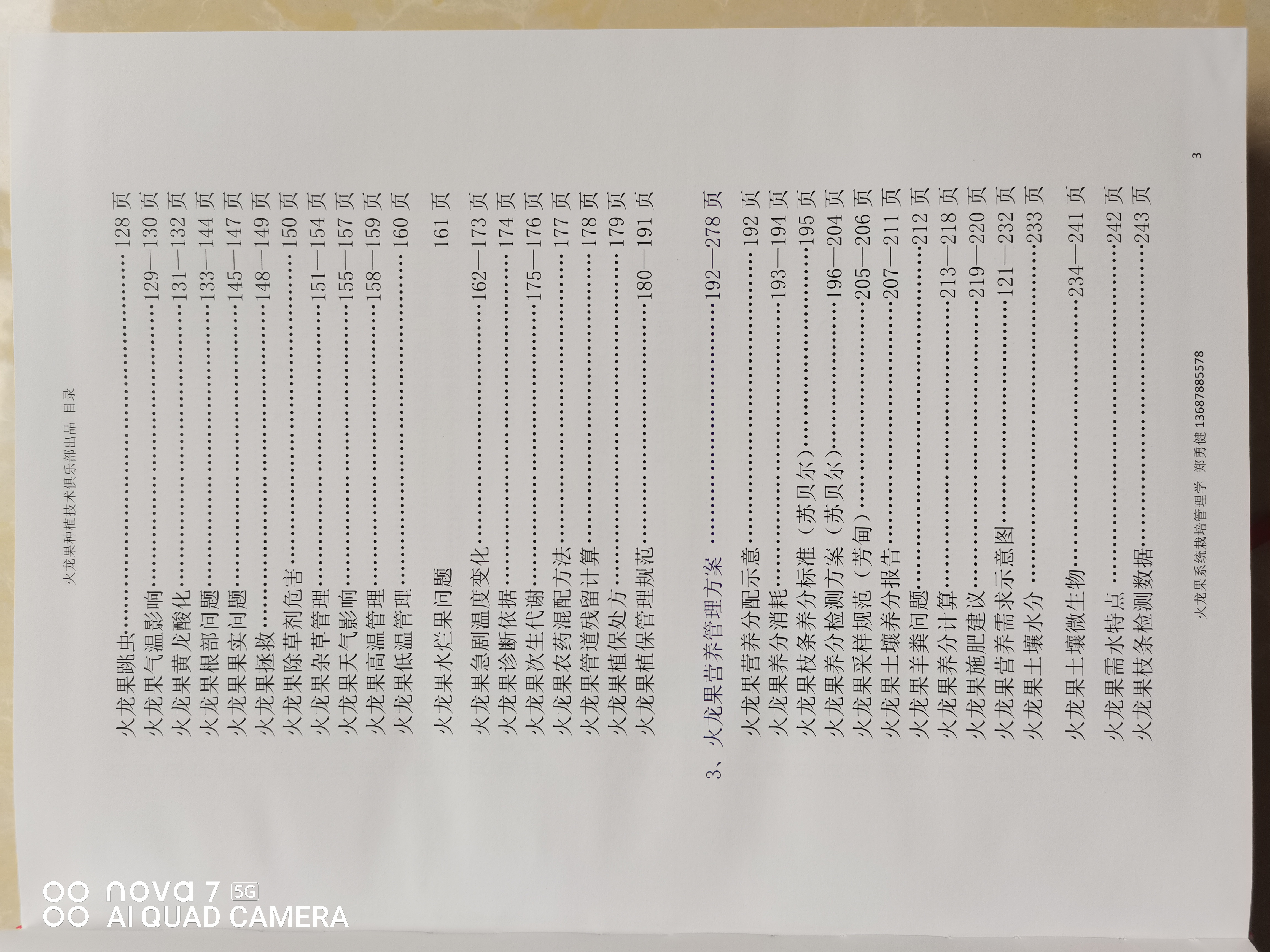 火龙果5.jpg