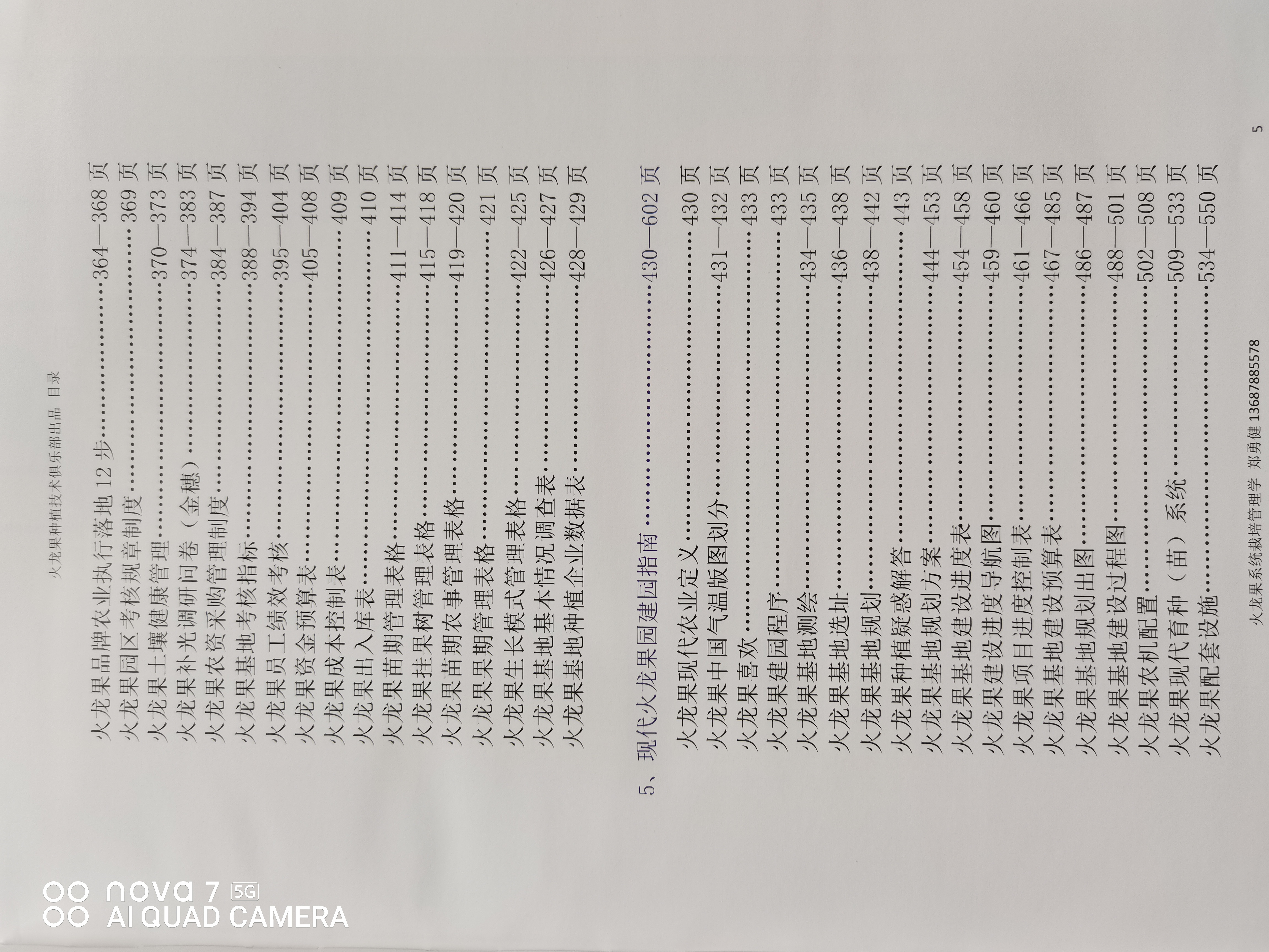 火龙果7.jpg