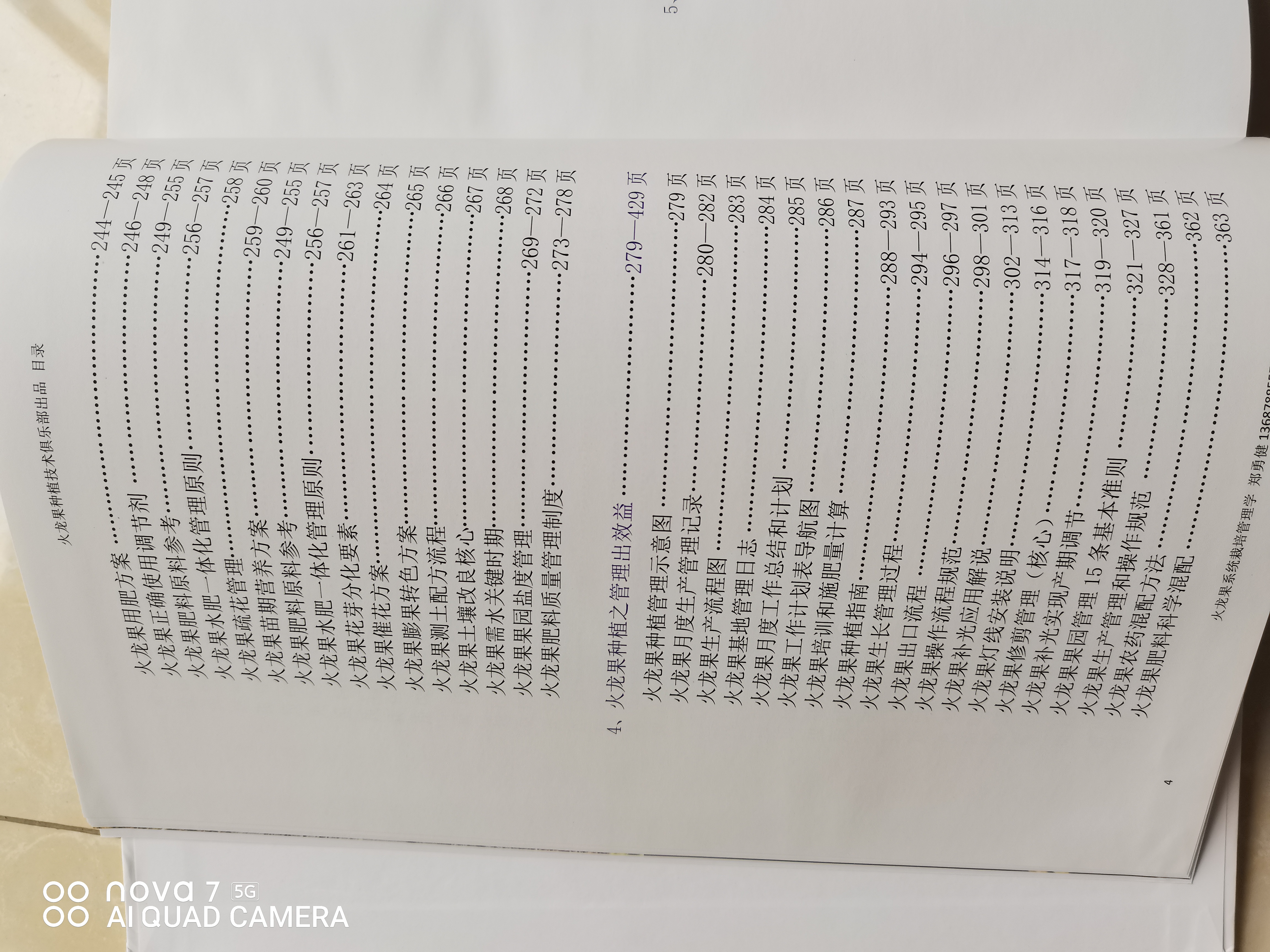 火龙果6.jpg