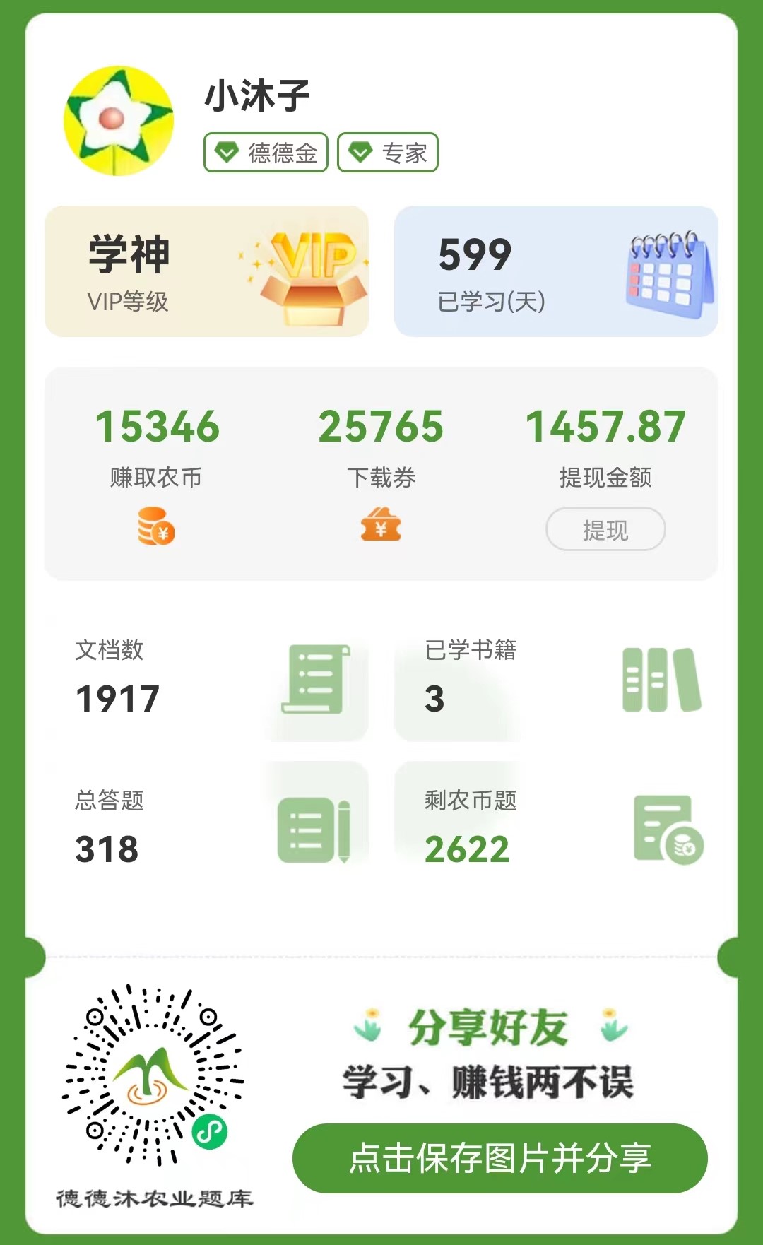 分享海报.jpg